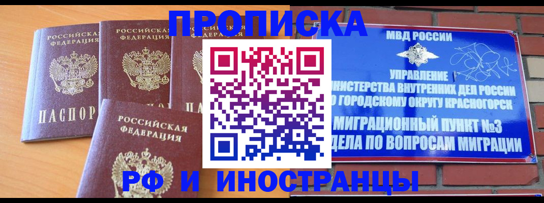прописка гарантия в Вилюйске