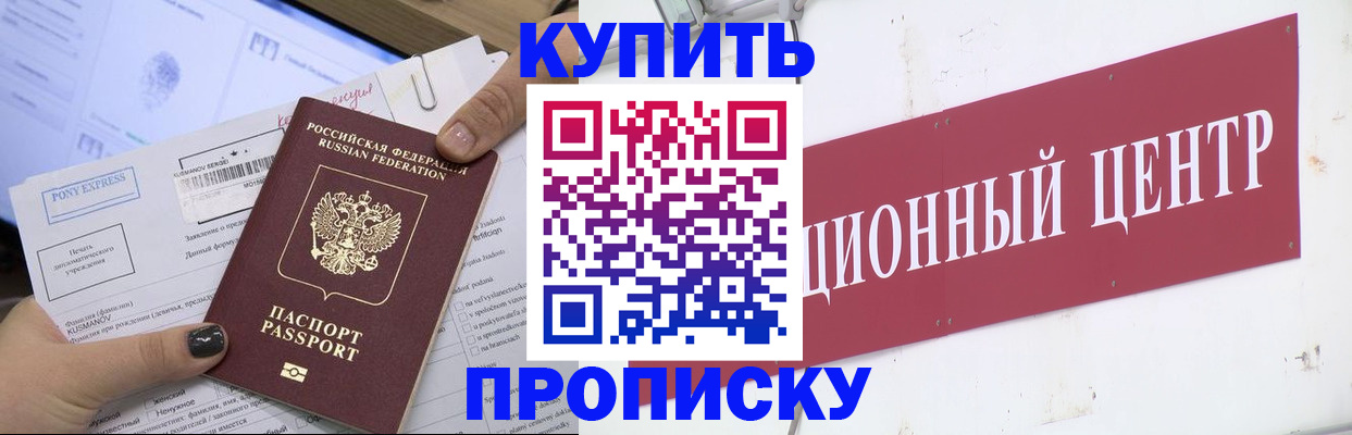 прописка поиск в Вилюйске